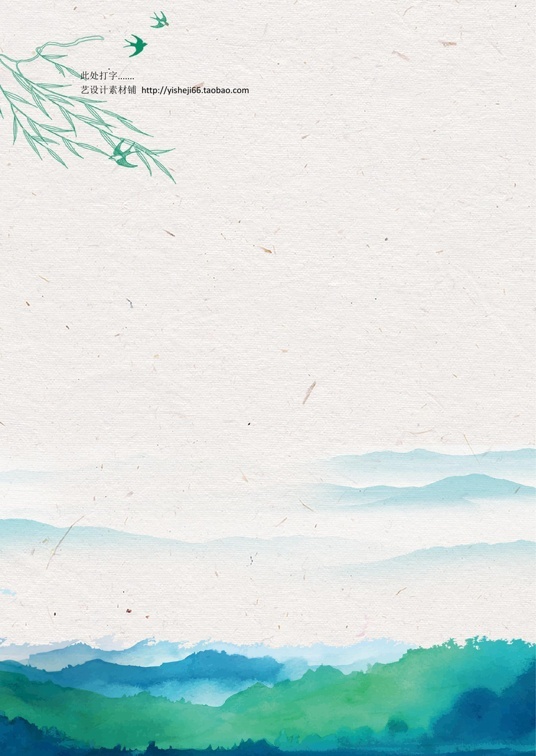 中国古风1 (36)中国古风信纸模板word模板